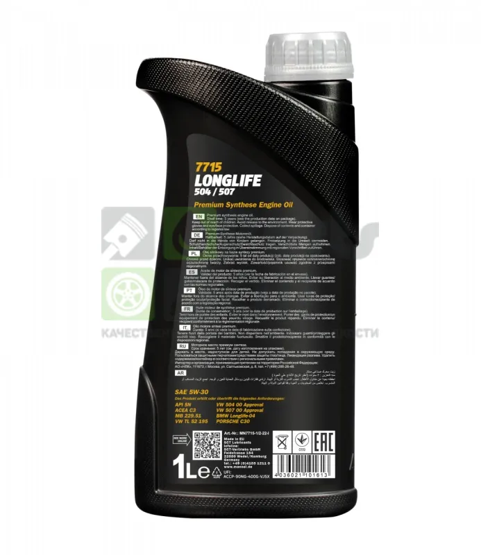 Моторное масло Mannol 7715 LongLife 504507 5W-30 синтетическое 1 л