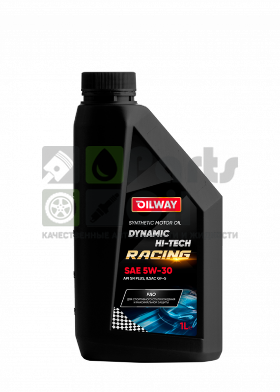 OILWAY Dynamic Hi-Tech Racing SAE 5W-30, API SN PLUS, ILSAC GF-5, синт.1л