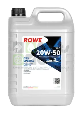 Моторное масло ROWE Hightec GTS Spezial SAE 20W-50 5л