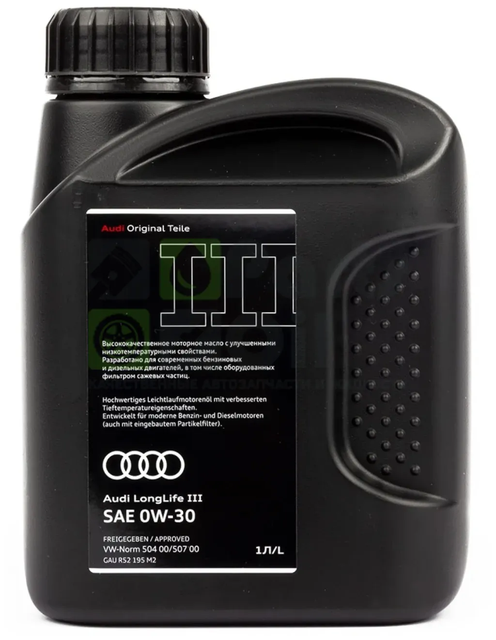 Моторное масло VAG Longlife III 0W-30 синтетическое 1 л