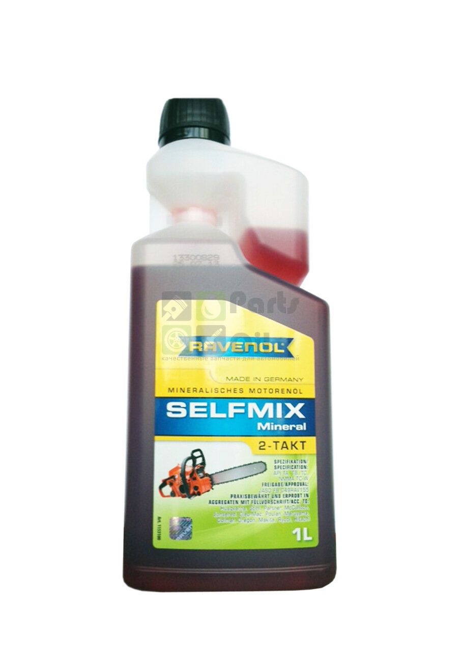 Моторное масло Ravenol Selfmix 2T с дозатором 1л