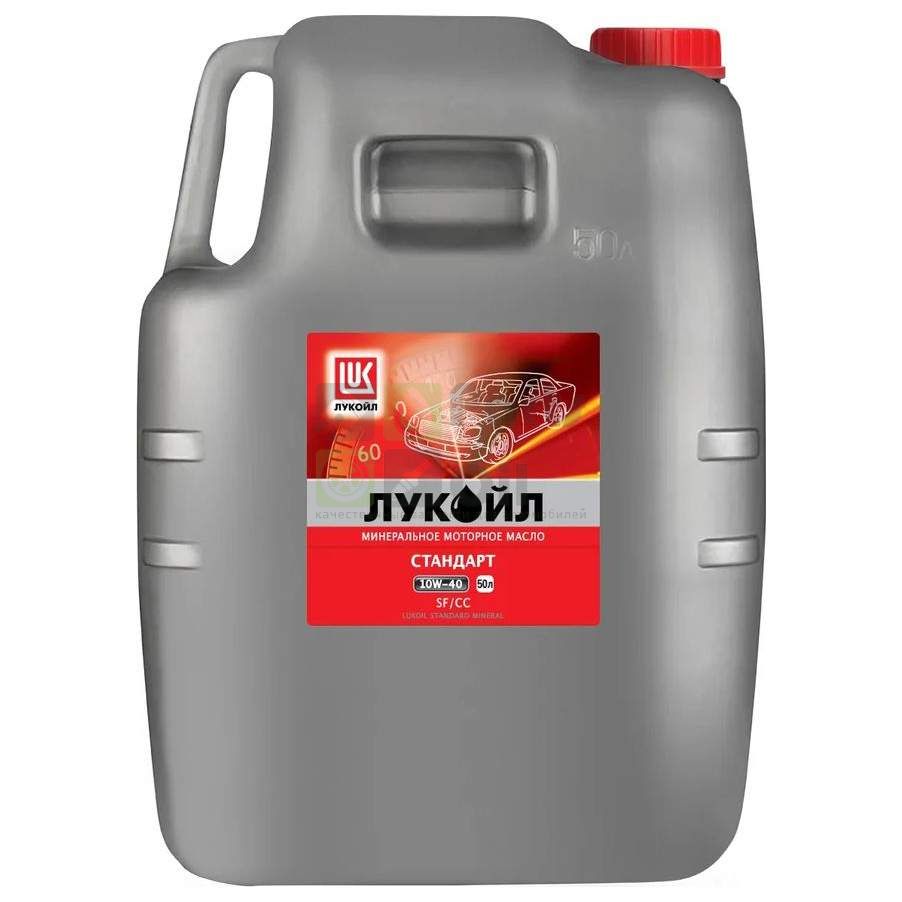 Моторное масло Lukoil Стандарт SFCC 10W40 50 л