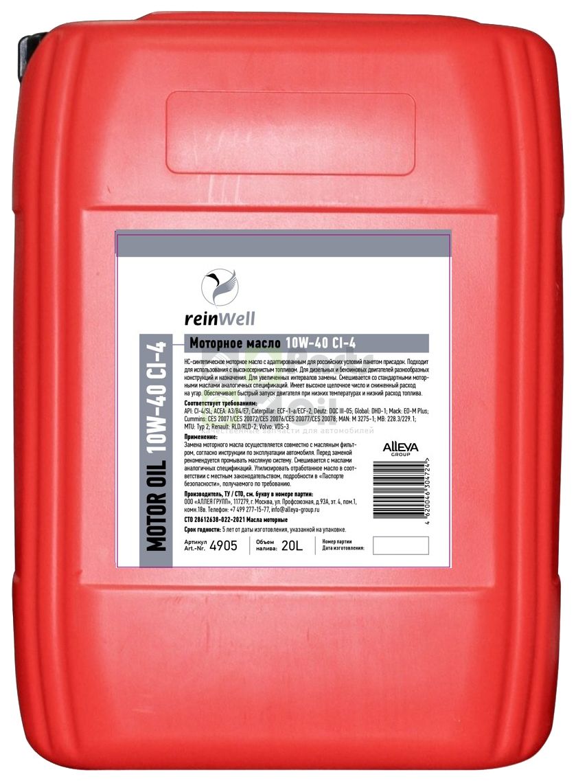 REINWELL 4905 Моторное масло 10W-40 CI-4 20л