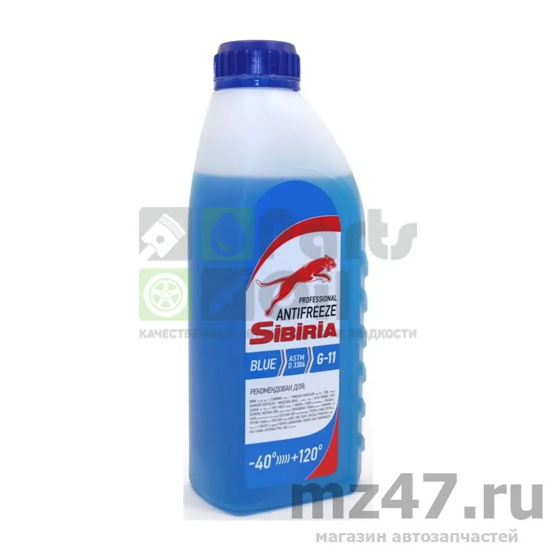 Антифриз Sibiria G11 синий -40&deg;С 1 кг