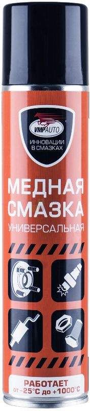 Смазка медная ВМПАВТО 1914 Мс 1640 аэрозоль 400 мл