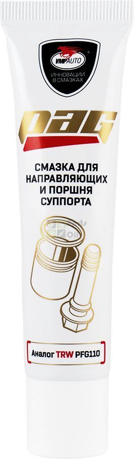 Смазка для направляющих Pag ВМПАВТО 1522 туба 20 г