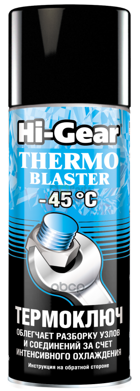 Термоключ Hi-Gear HG5720