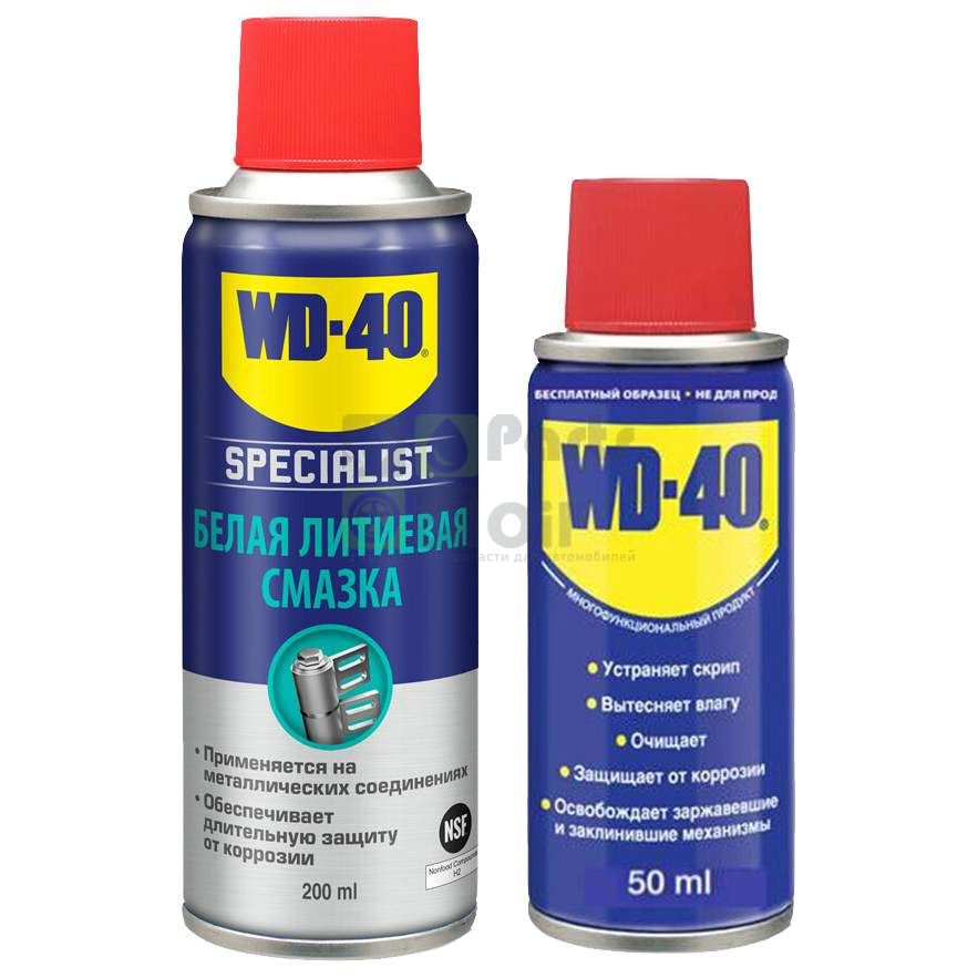 Смазка литиевая белая WD-40 Specialist 200 мл.+WD-40 универсальное средство 50 мл