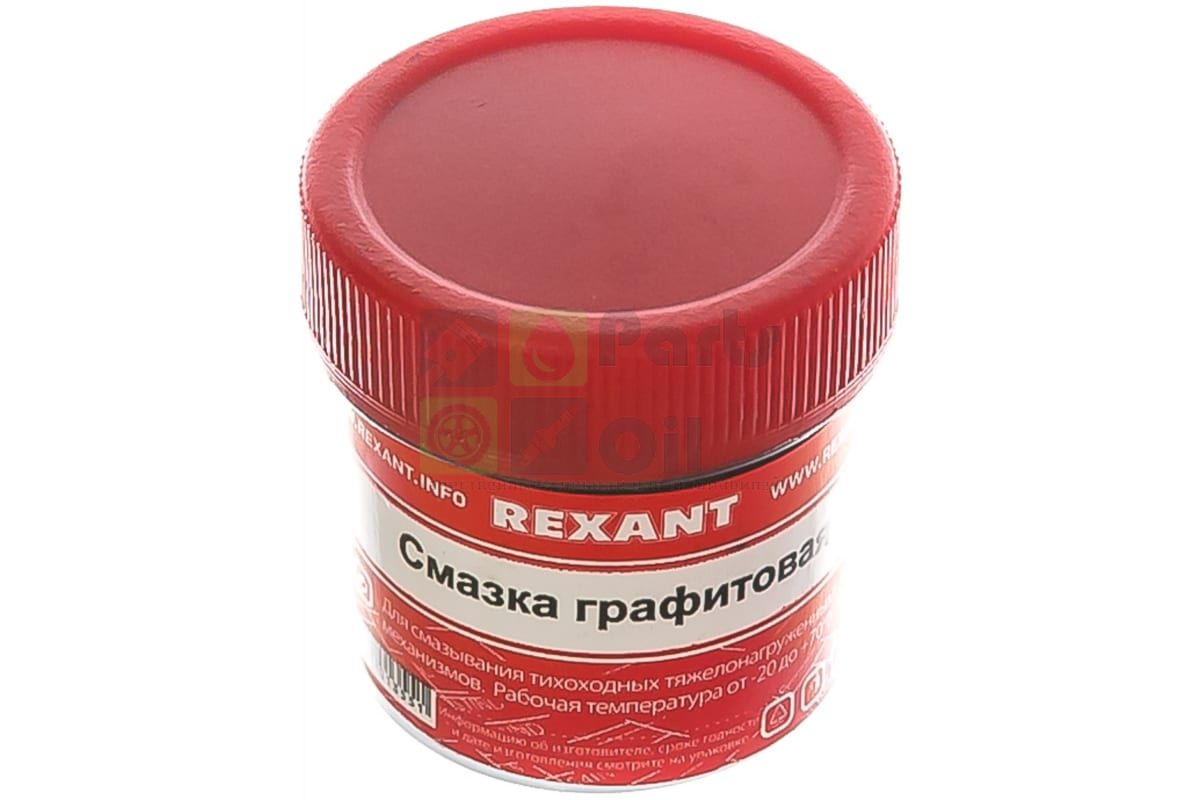Смазка графитовая Rexant 09-3950 20 мл банка