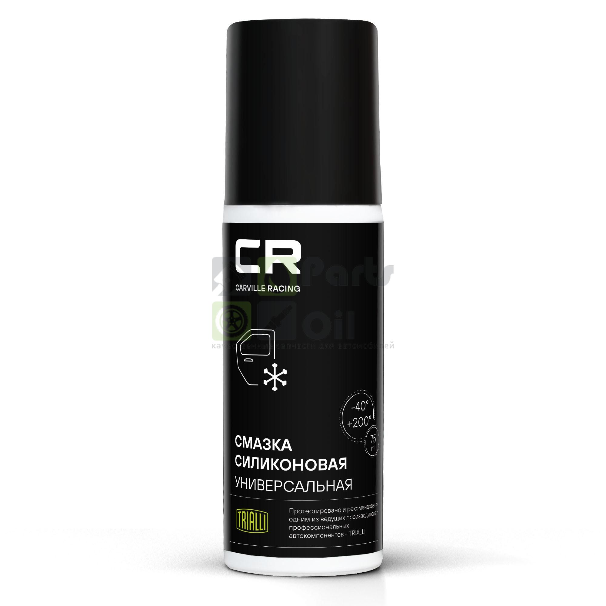 Смазка CR силиконовая универсальная, аэро, 75ml G7400231