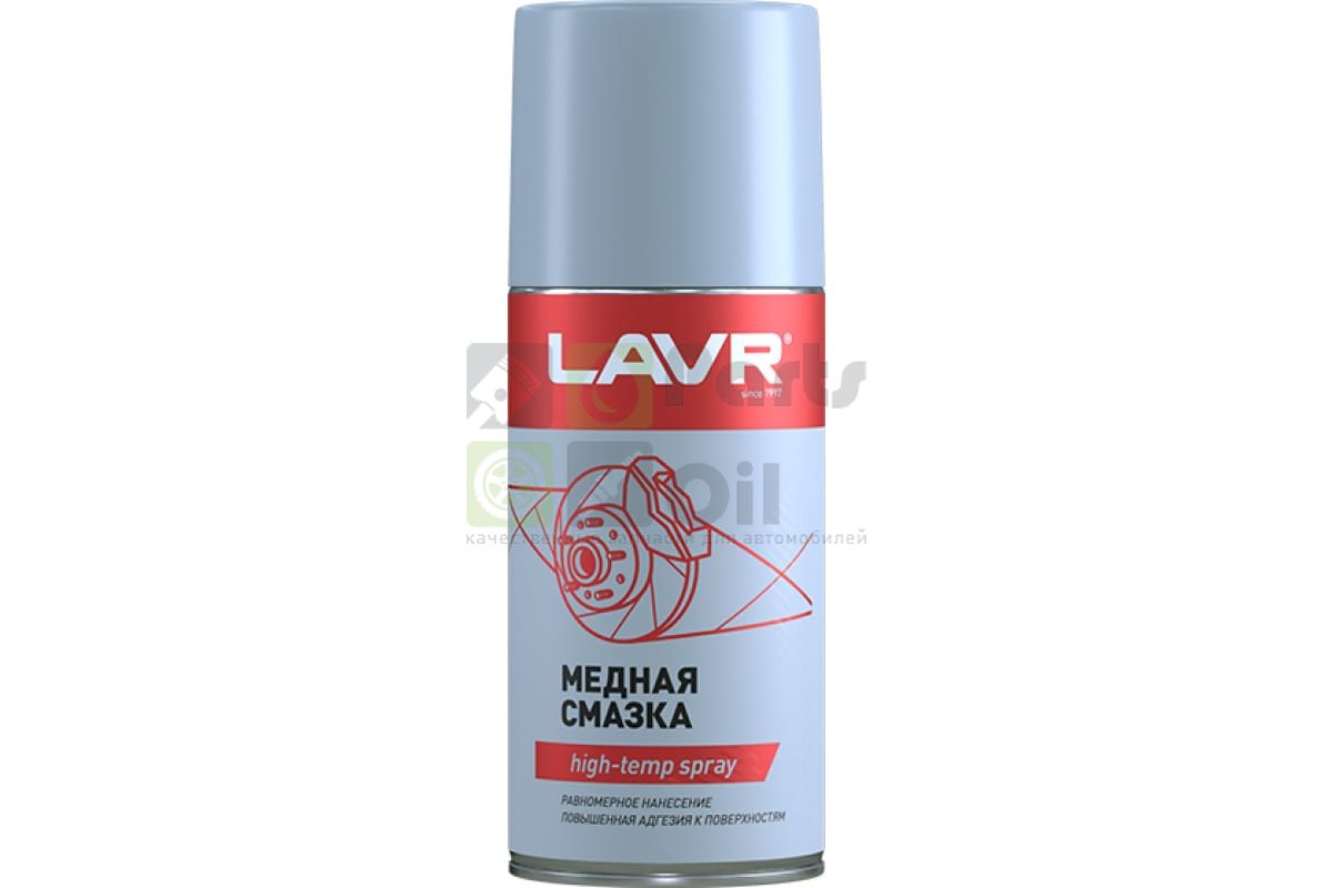 Медная смазка LAVR, 210 мл  Ln1483 - 2 шт.