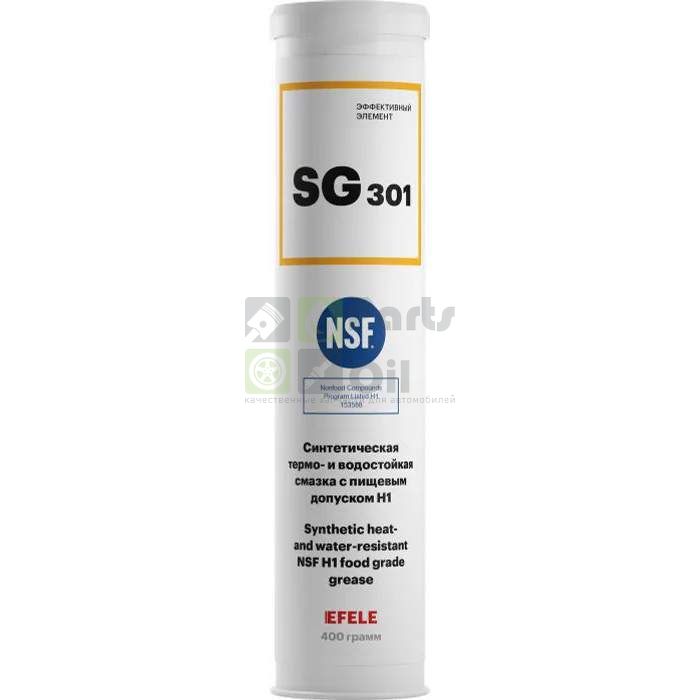 Многоцелевая смазка EFELE SG-301 с пищевым допуском (0.4 кг)