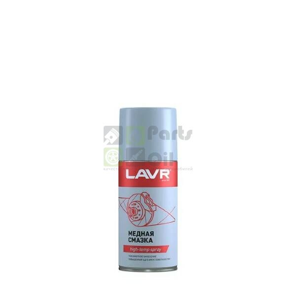 Медная смазка LAVR 210 мл