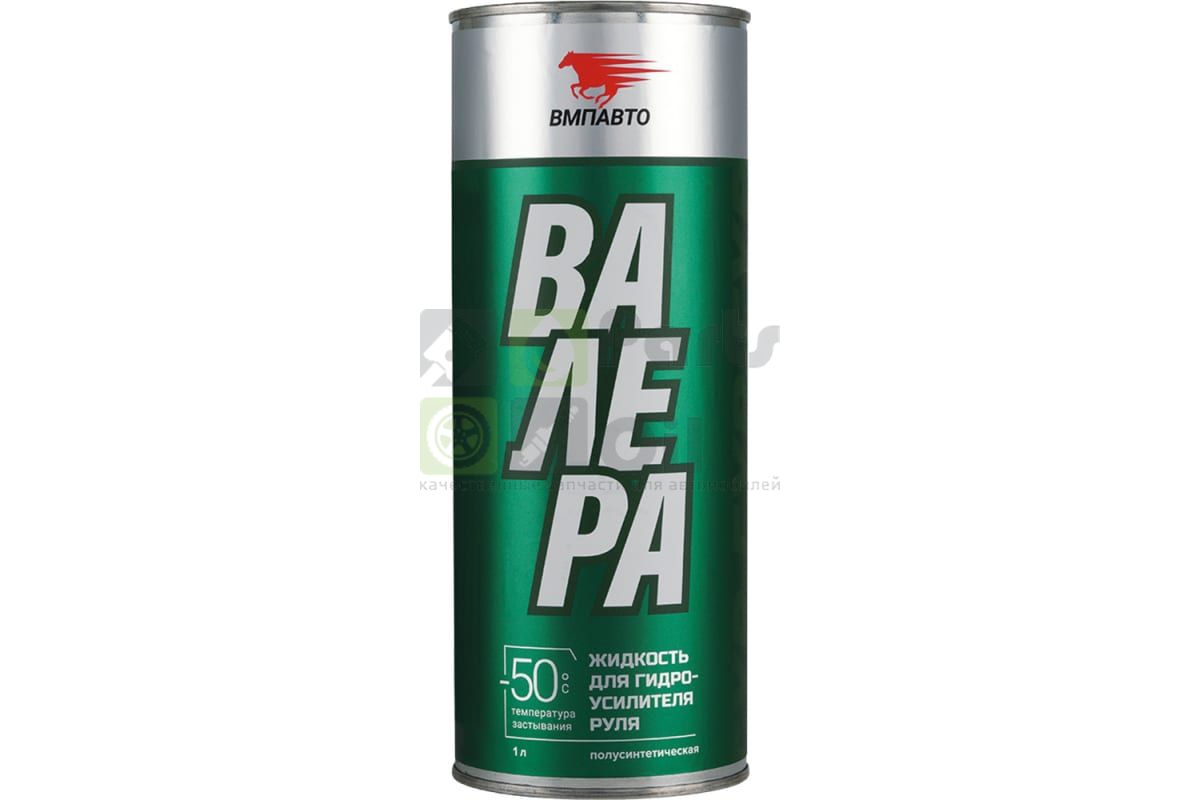 Жидкость (масло) для гидроусилителя руля (ГУР) ВАЛЕРА -50C, 1 л, ВМПАВТО
