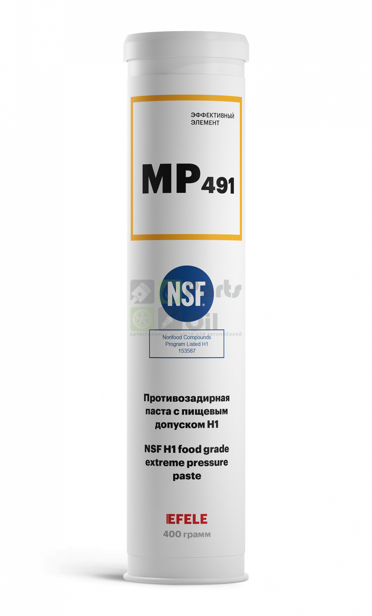 Противозадирная паста EFELE МР-491 с пищевым допуском NSF H1 картридж 400 г