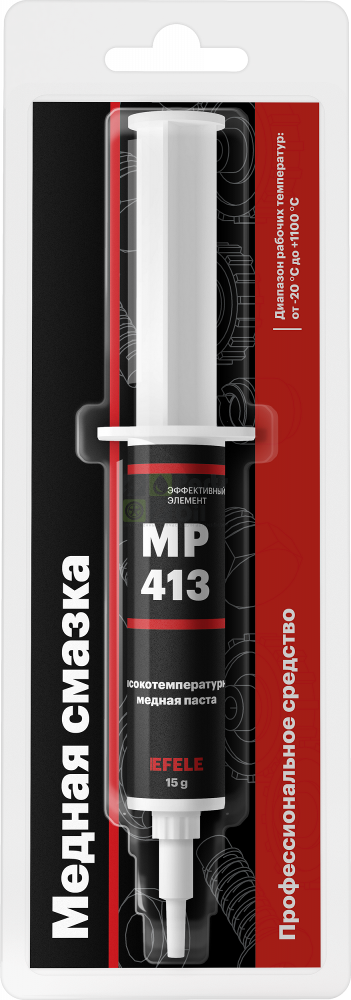 Высокотемпературная медная паста EFELE MP-413 (дозатор 15 г)