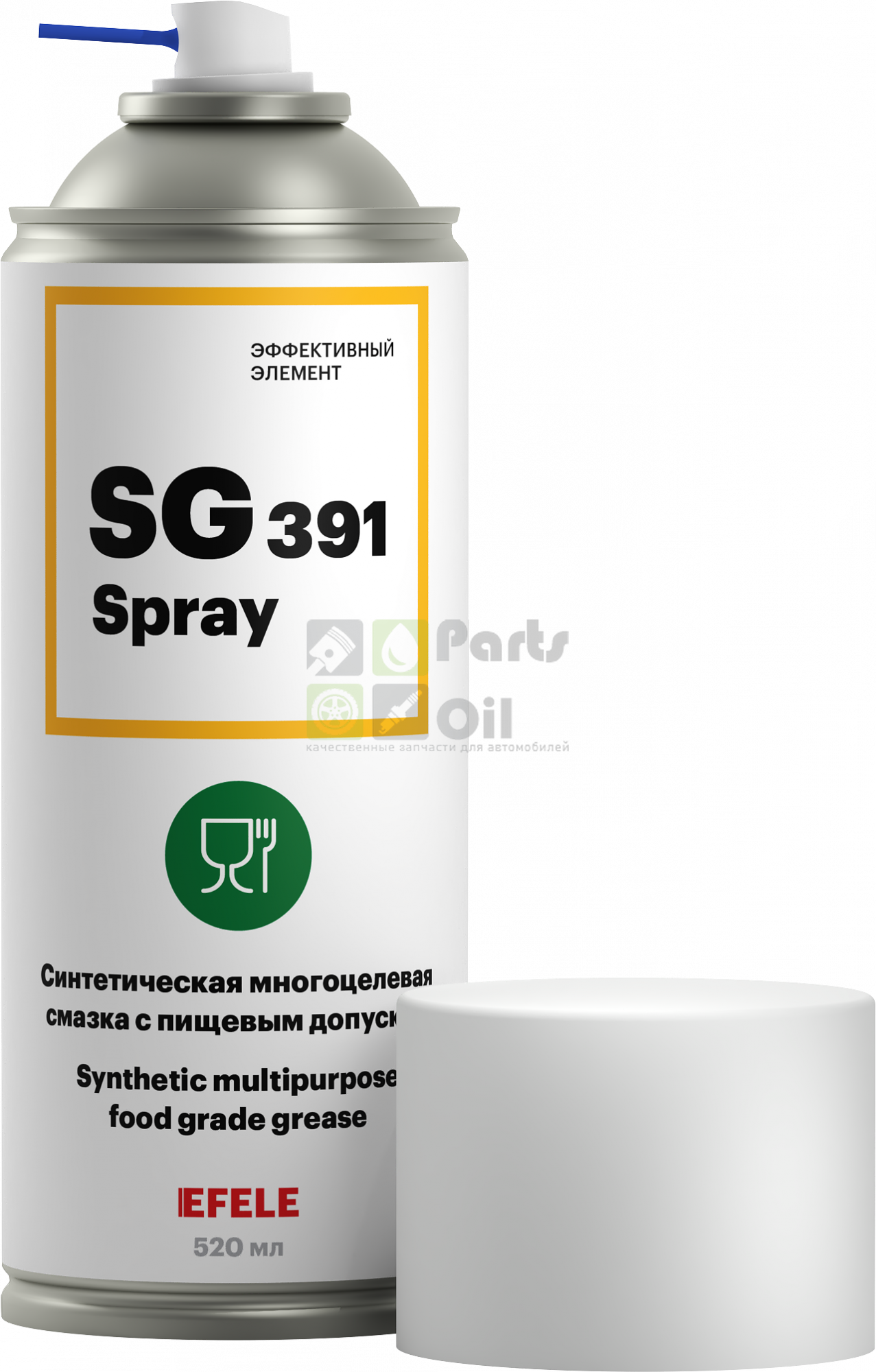 Многоцелевая пластичная смазка с пищевым допуском NSF H1 EFELE SG-391 Spray 520 мл