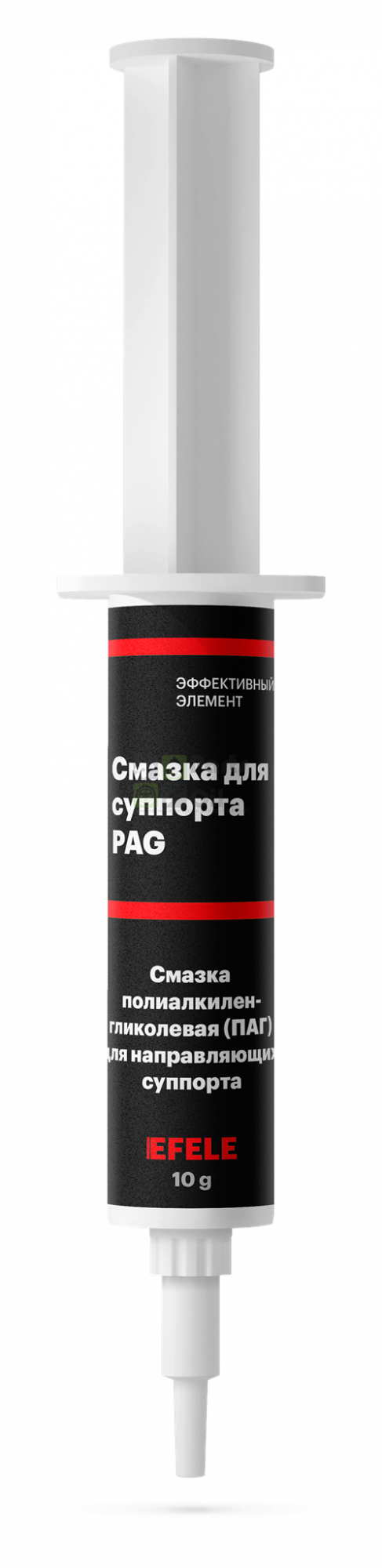 Смазка для суппорта (PAG) EFELE (10 г)
