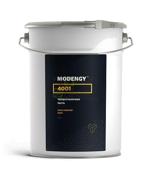 Смазочно-монтажная паста MODENGY 4001 (4 кг)