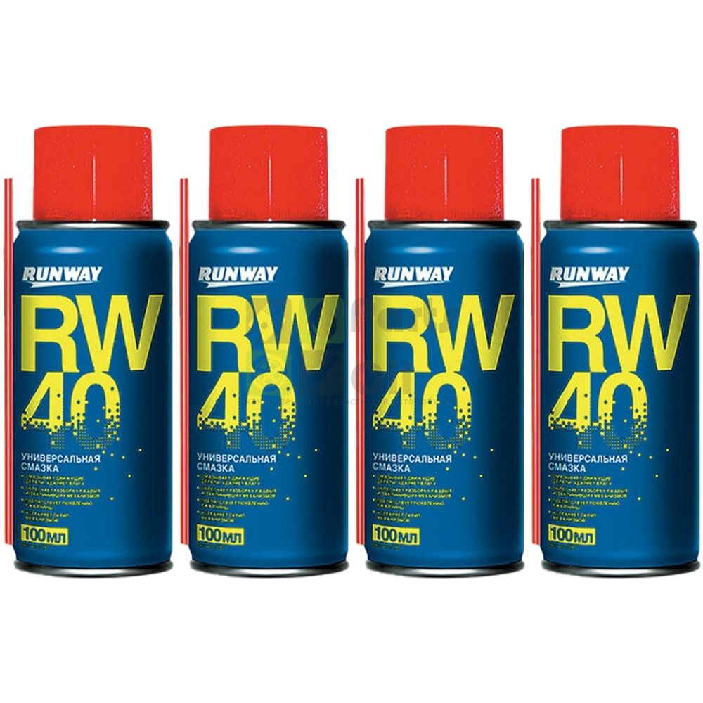 Смазка универсальная Runway RW-40 (аналог WD-40) 100 мл - 4 шт.