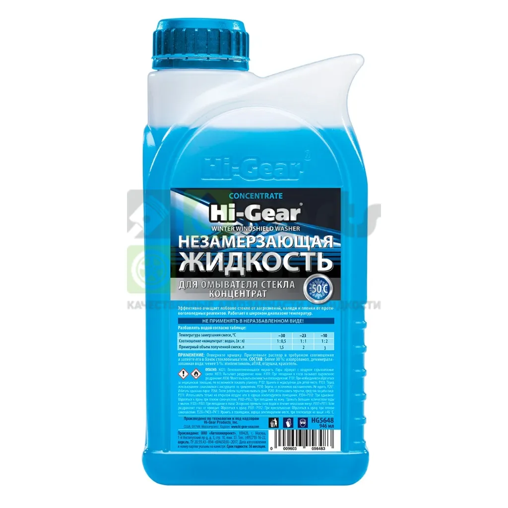 Жидкость стеклоомывающая зимняя -50&deg;C Hi-Gear концентрат без метанола 1 л